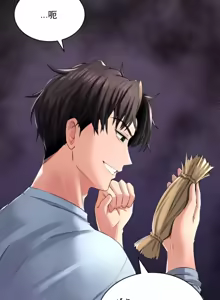 Page 143 of 草药爱谈 | Herbal Love Story 1-46 - preview thumbnail
