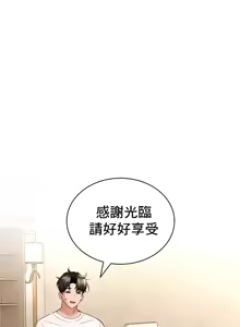 Page 1431 of 草药爱谈 | Herbal Love Story 1-46 - preview thumbnail