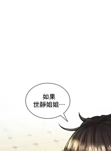 Page 1433 of 草药爱谈 | Herbal Love Story 1-46 - preview thumbnail