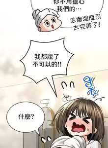 Page 1438 of 草药爱谈 | Herbal Love Story 1-46 - preview thumbnail