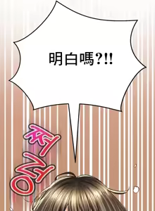 Page 1442 of 草药爱谈 | Herbal Love Story 1-46 - preview thumbnail
