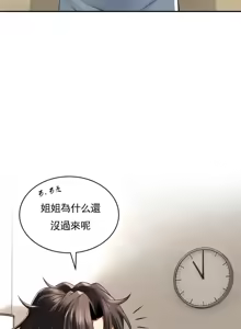 Page 145 of 草药爱谈 | Herbal Love Story 1-46 - preview thumbnail