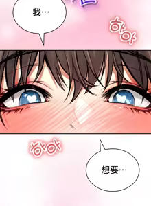 Page 1468 of 草药爱谈 | Herbal Love Story 1-46 - preview thumbnail