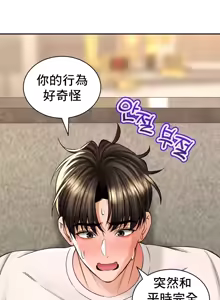 Page 1472 of 草药爱谈 | Herbal Love Story 1-46 - preview thumbnail