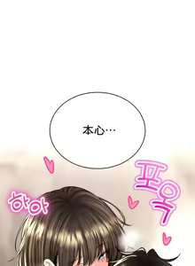 Page 1474 of 草药爱谈 | Herbal Love Story 1-46 - preview thumbnail