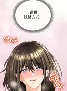 Page 1480 of 草药爱谈 | Herbal Love Story 1-46 - preview thumbnail