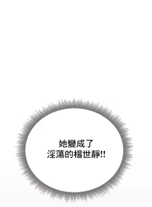Page 1483 of 草药爱谈 | Herbal Love Story 1-46 - preview thumbnail
