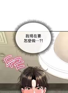 Page 1484 of 草药爱谈 | Herbal Love Story 1-46 - preview thumbnail