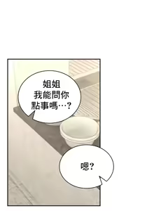 Page 1485 of 草药爱谈 | Herbal Love Story 1-46 - preview thumbnail