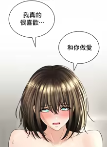 Page 1491 of 草药爱谈 | Herbal Love Story 1-46 - preview thumbnail