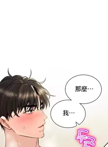 Page 1493 of 草药爱谈 | Herbal Love Story 1-46 - preview thumbnail