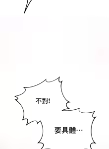 Page 1505 of 草药爱谈 | Herbal Love Story 1-46 - preview thumbnail