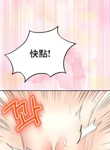Page 1506 of 草药爱谈 | Herbal Love Story 1-46 - preview thumbnail