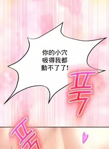 Page 1507 of 草药爱谈 | Herbal Love Story 1-46 - preview thumbnail