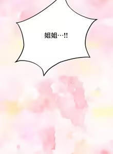Page 1508 of 草药爱谈 | Herbal Love Story 1-46 - preview thumbnail