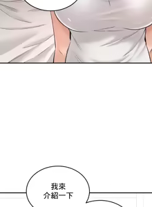 Page 1602 of 草药爱谈 | Herbal Love Story 1-46 - preview thumbnail