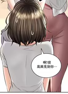 Page 1607 of 草药爱谈 | Herbal Love Story 1-46 - preview thumbnail