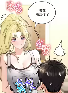 Page 1617 of 草药爱谈 | Herbal Love Story 1-46 - preview thumbnail
