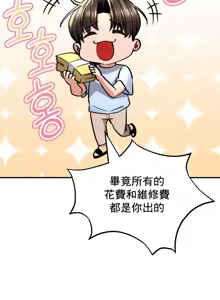 Page 1624 of 草药爱谈 | Herbal Love Story 1-46 - preview thumbnail
