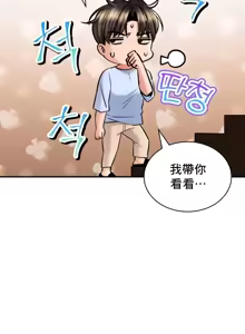 Page 1625 of 草药爱谈 | Herbal Love Story 1-46 - preview thumbnail
