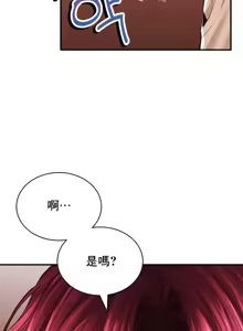 Page 1641 of 草药爱谈 | Herbal Love Story 1-46 - preview thumbnail