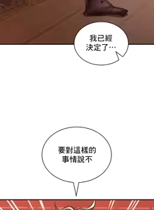 Page 1642 of 草药爱谈 | Herbal Love Story 1-46 - preview thumbnail