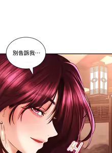 Page 1644 of 草药爱谈 | Herbal Love Story 1-46 - preview thumbnail