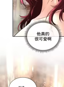 Page 1650 of 草药爱谈 | Herbal Love Story 1-46 - preview thumbnail