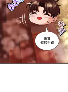 Page 1653 of 草药爱谈 | Herbal Love Story 1-46 - preview thumbnail