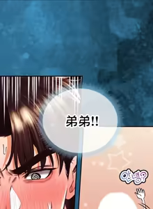 Page 1655 of 草药爱谈 | Herbal Love Story 1-46 - preview thumbnail