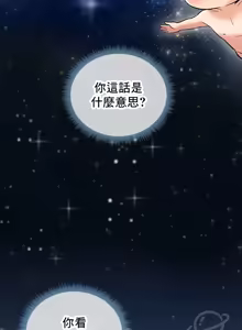 Page 1656 of 草药爱谈 | Herbal Love Story 1-46 - preview thumbnail