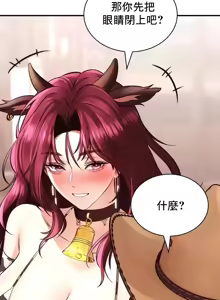 Page 1661 of 草药爱谈 | Herbal Love Story 1-46 - preview thumbnail