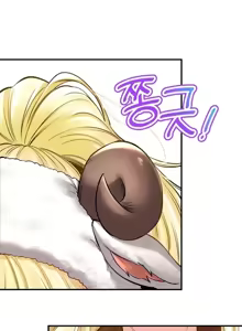 Page 1670 of 草药爱谈 | Herbal Love Story 1-46 - preview thumbnail