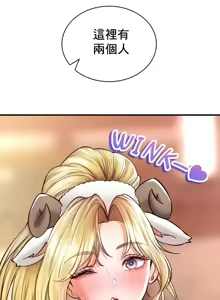 Page 1674 of 草药爱谈 | Herbal Love Story 1-46 - preview thumbnail