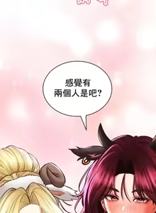Page 1675 of 草药爱谈 | Herbal Love Story 1-46 - preview thumbnail
