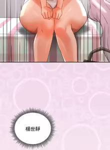 Page 168 of 草药爱谈 | Herbal Love Story 1-46 - preview thumbnail