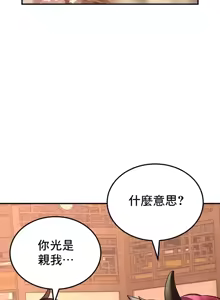 Page 1681 of 草药爱谈 | Herbal Love Story 1-46 - preview thumbnail