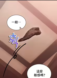 Page 1694 of 草药爱谈 | Herbal Love Story 1-46 - preview thumbnail