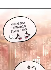 Page 1697 of 草药爱谈 | Herbal Love Story 1-46 - preview thumbnail
