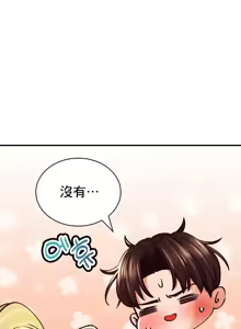Page 1698 of 草药爱谈 | Herbal Love Story 1-46 - preview thumbnail