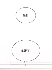 Page 170 of 草药爱谈 | Herbal Love Story 1-46 - preview thumbnail