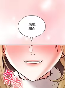 Page 1707 of 草药爱谈 | Herbal Love Story 1-46 - preview thumbnail