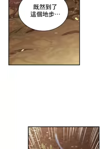Page 1709 of 草药爱谈 | Herbal Love Story 1-46 - preview thumbnail