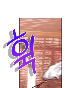 Page 1721 of 草药爱谈 | Herbal Love Story 1-46 - preview thumbnail
