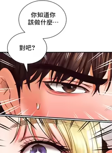 Page 1729 of 草药爱谈 | Herbal Love Story 1-46 - preview thumbnail