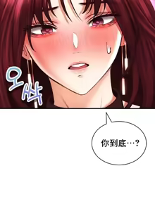 Page 1730 of 草药爱谈 | Herbal Love Story 1-46 - preview thumbnail