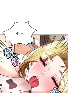 Page 1734 of 草药爱谈 | Herbal Love Story 1-46 - preview thumbnail