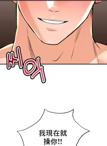 Page 1738 of 草药爱谈 | Herbal Love Story 1-46 - preview thumbnail