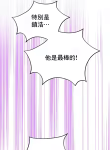 Page 1742 of 草药爱谈 | Herbal Love Story 1-46 - preview thumbnail