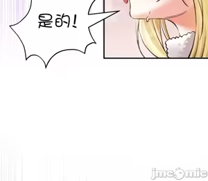 Page 1748 of 草药爱谈 | Herbal Love Story 1-46 - preview thumbnail